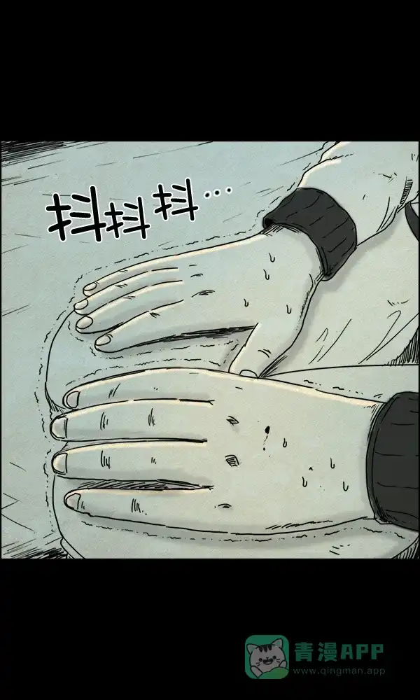 《他人即地狱》第67话 第22页