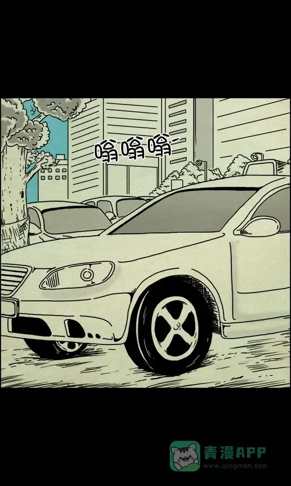 《他人即地狱》第68话 第11页
