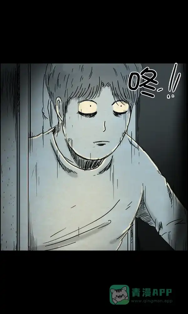 《他人即地狱》第68话 第3页
