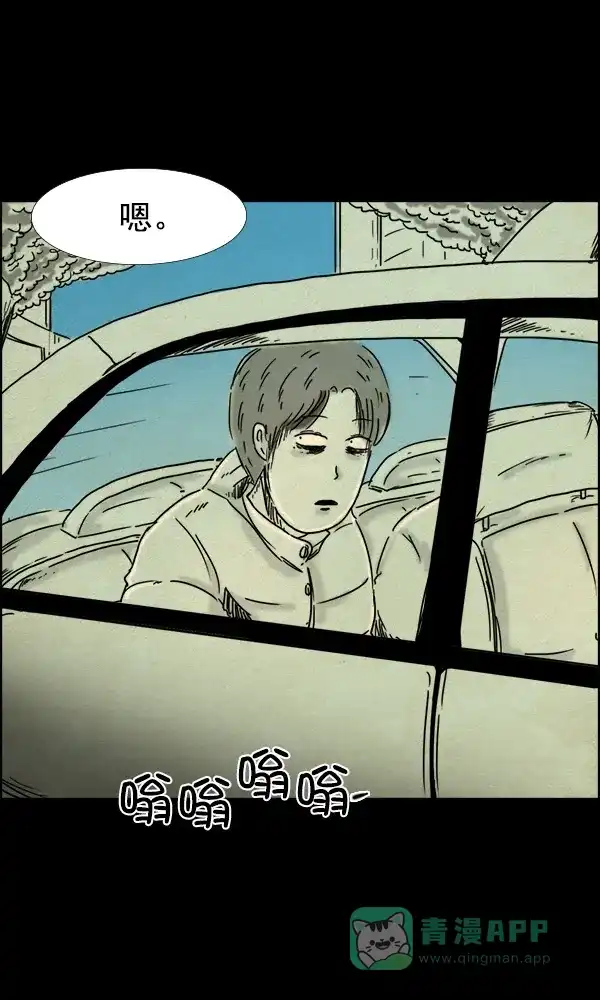 《他人即地狱》第68话 第19页
