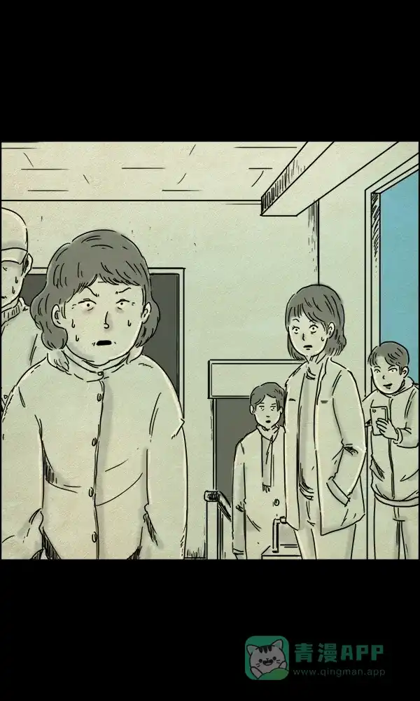 《他人即地狱》第69话 第22页