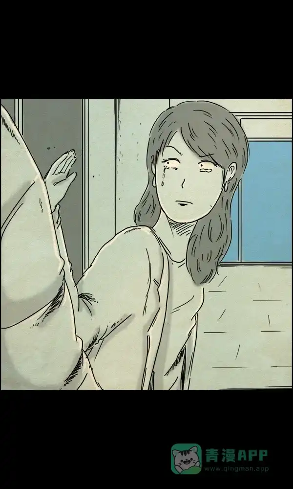 《他人即地狱》第69话 第17页