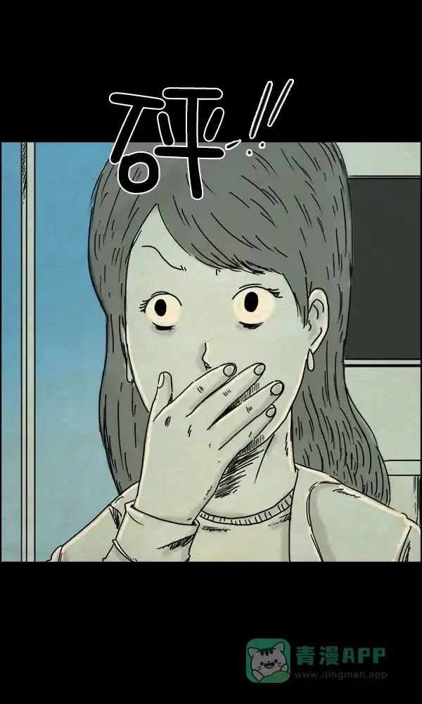 《他人即地狱》第69话 第3页