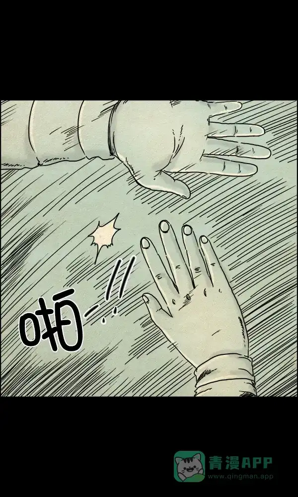 《他人即地狱》第69话 第16页