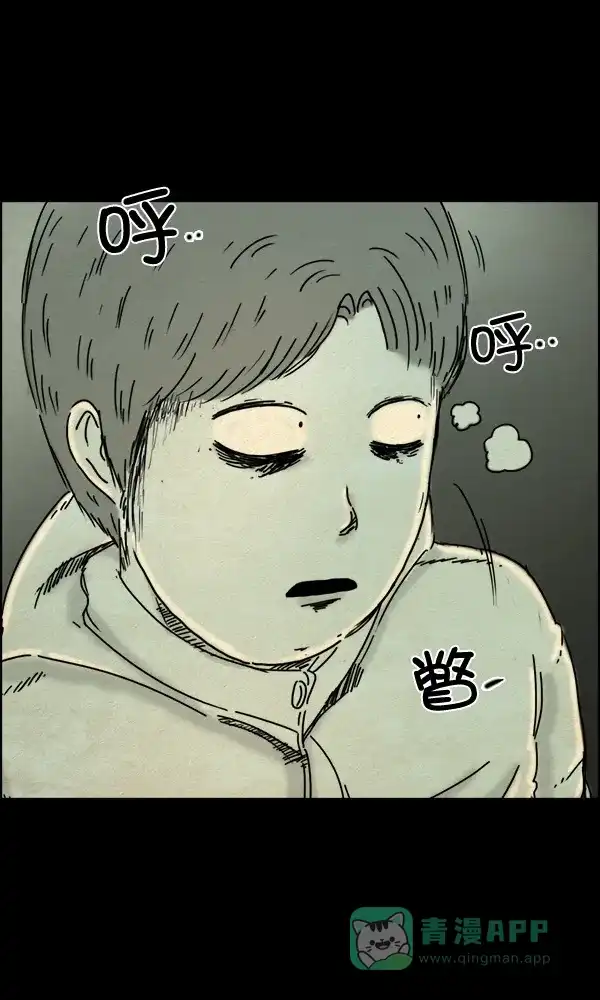 《他人即地狱》第69话 第10页
