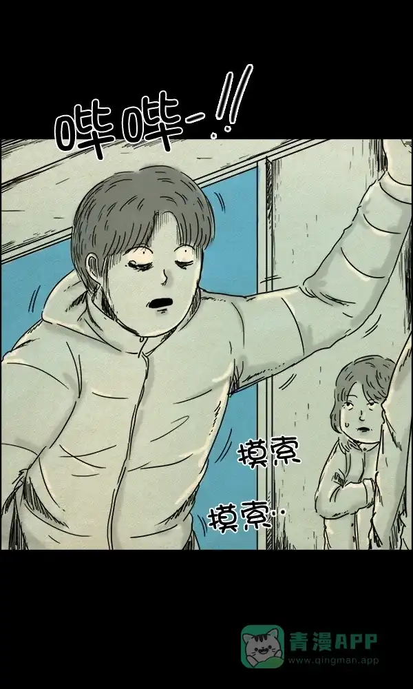 《他人即地狱》第69话 第27页