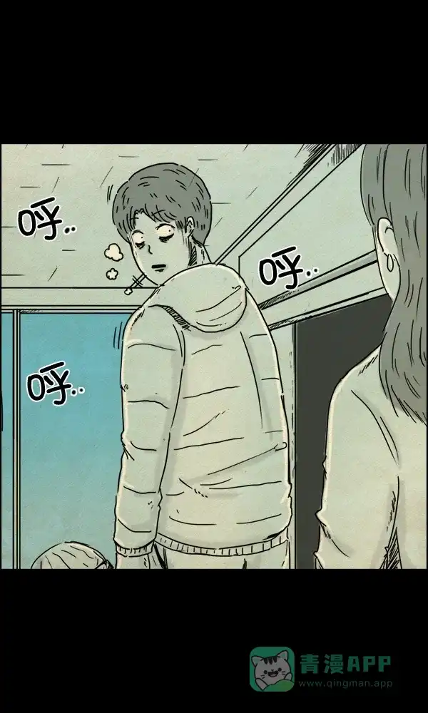 《他人即地狱》第69话 第8页