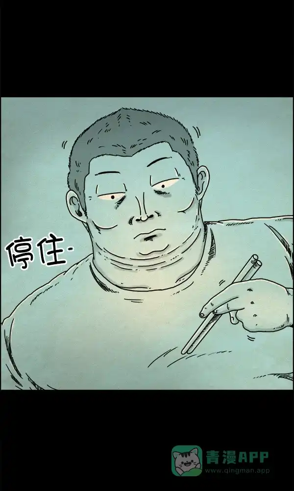 《他人即地狱》第7话 第17页