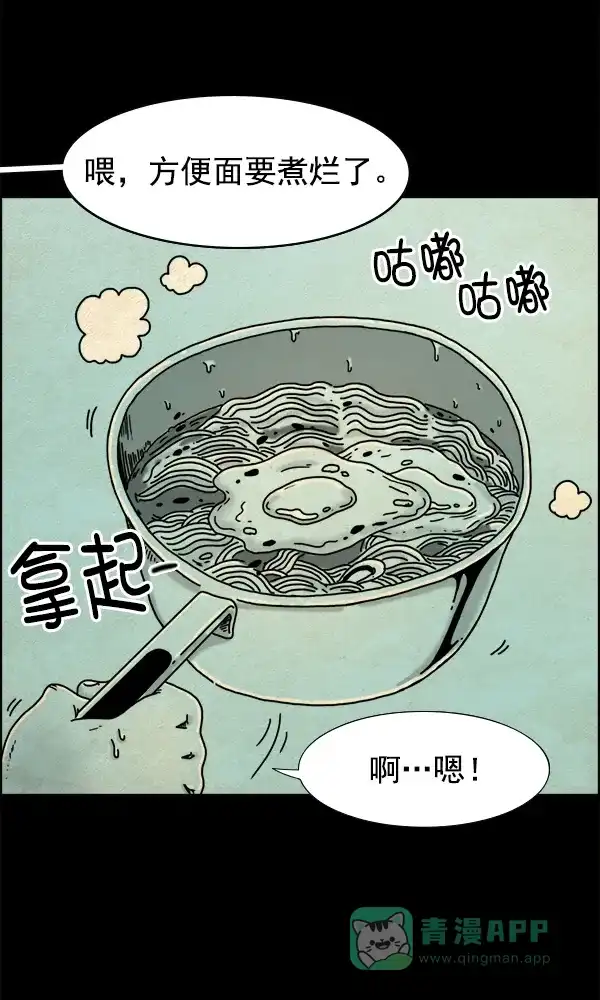 《他人即地狱》第7话 第7页