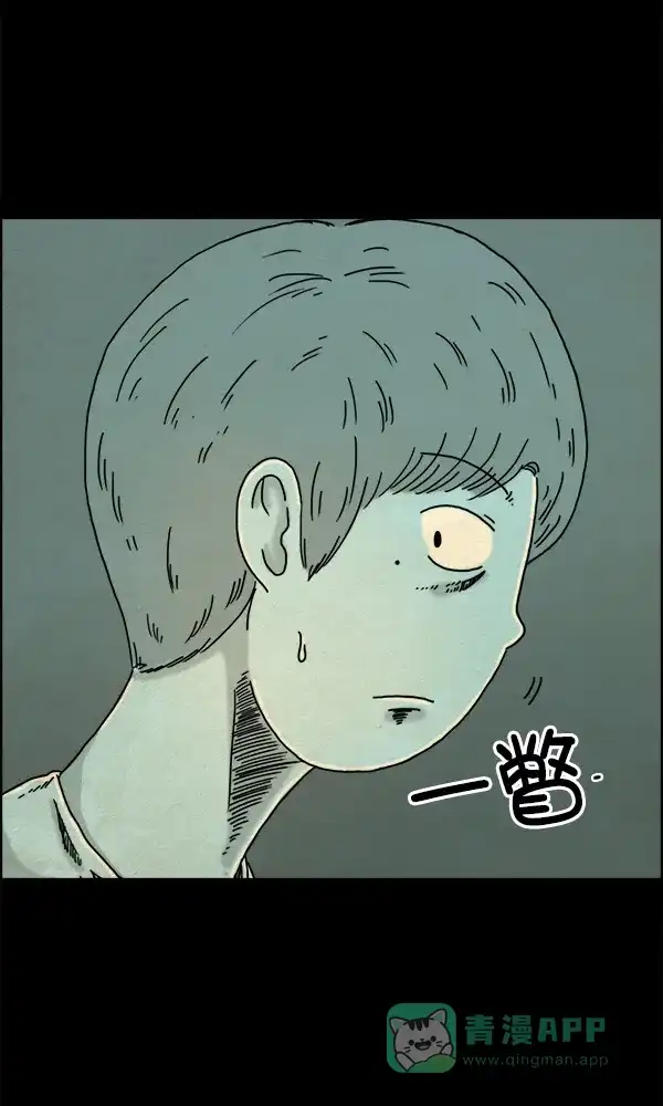 《他人即地狱》第7话 第25页