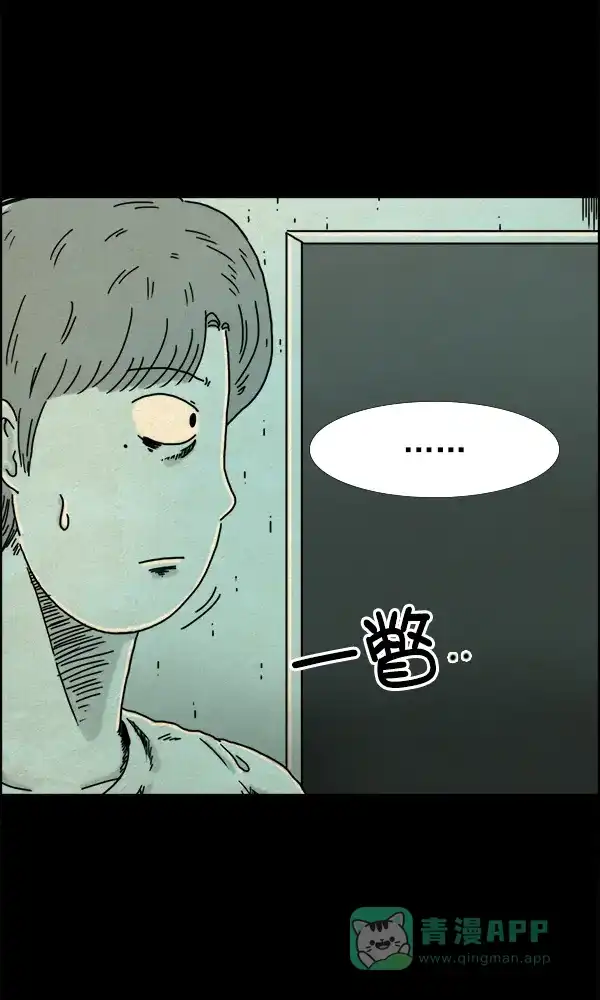 《他人即地狱》第7话 第27页