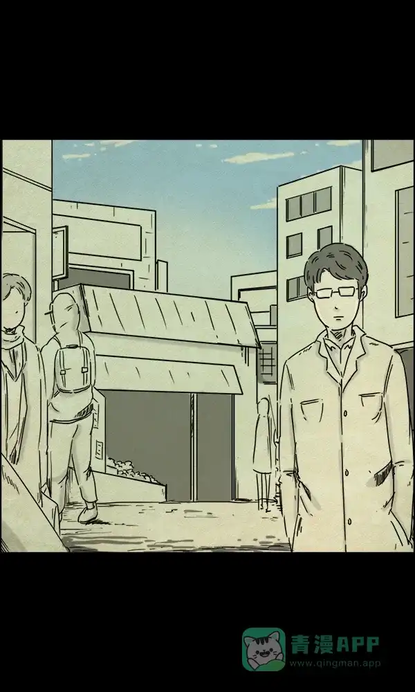 《他人即地狱》第70话 第2页
