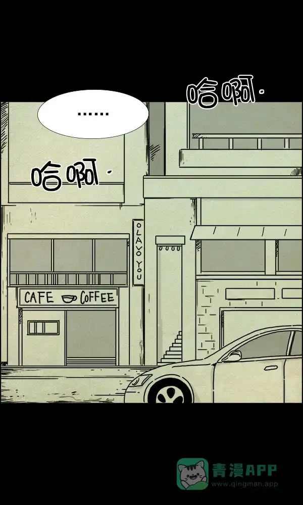 《他人即地狱》第70话 第10页