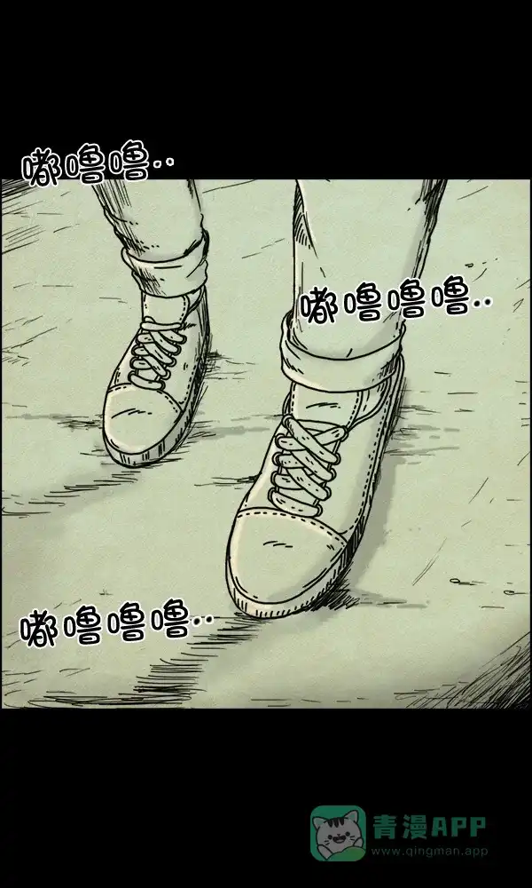 《他人即地狱》第70话 第13页