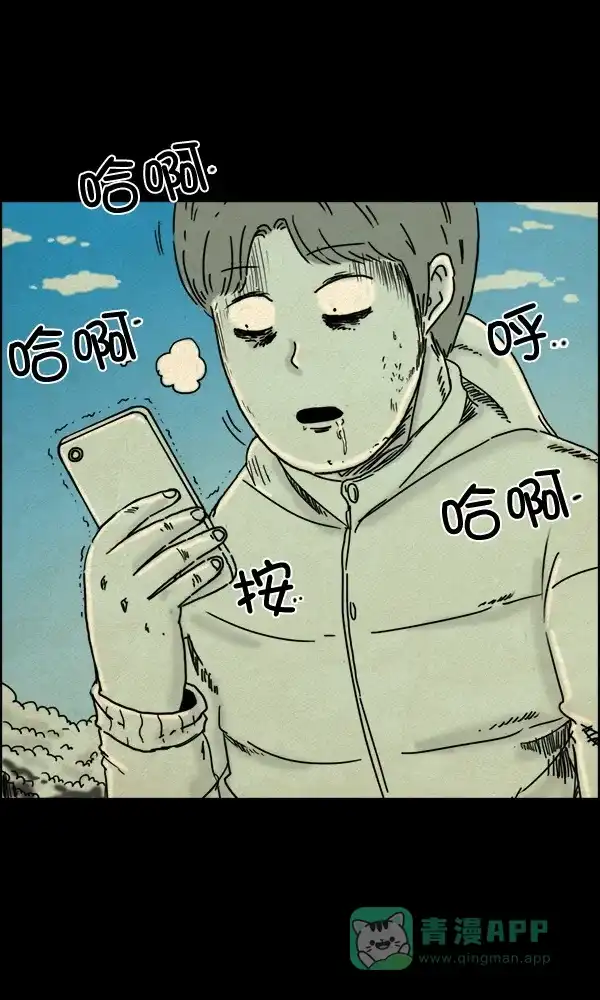 《他人即地狱》第70话 第9页