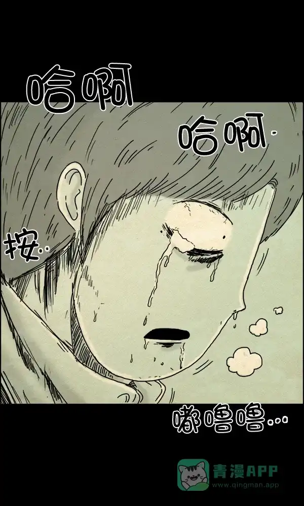《他人即地狱》第70话 第19页