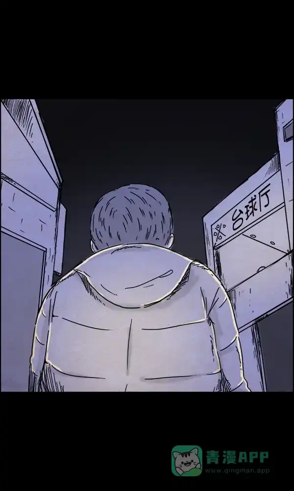 《他人即地狱》第70话 第28页