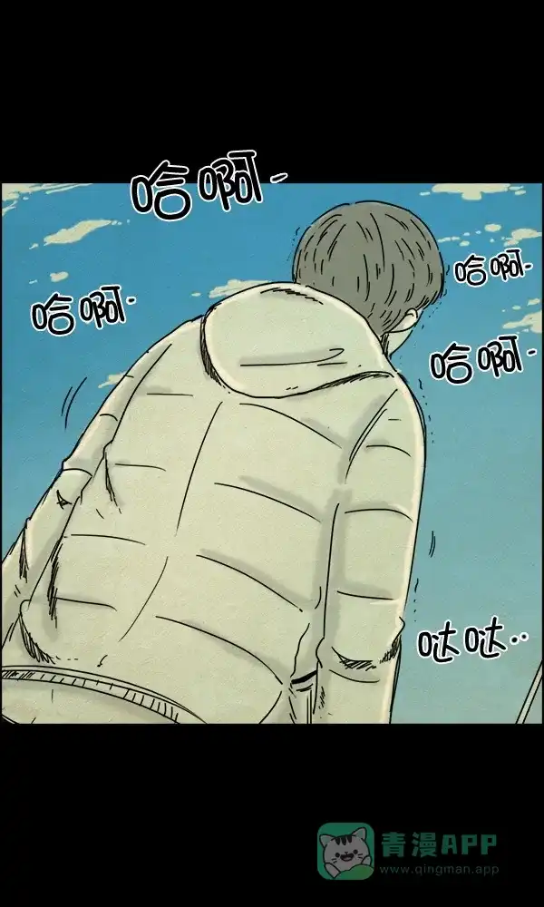 《他人即地狱》第70话 第4页
