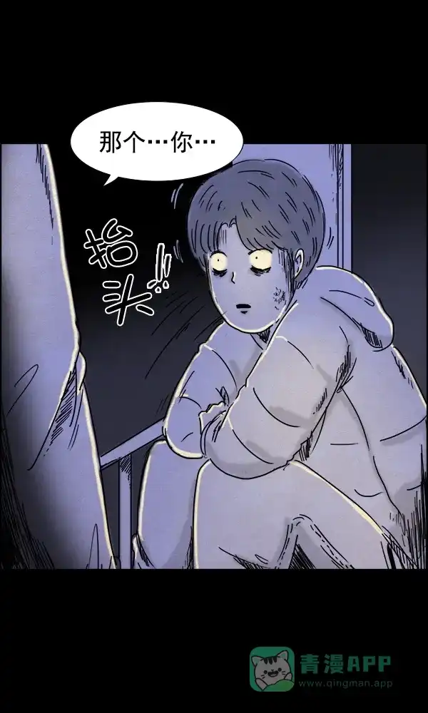 《他人即地狱》第71话 第15页