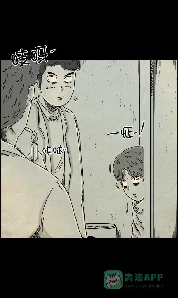 《他人即地狱》第73话 第18页