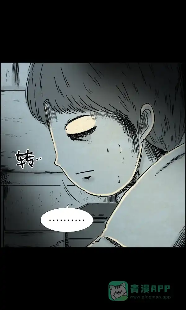 《他人即地狱》第74话 第19页