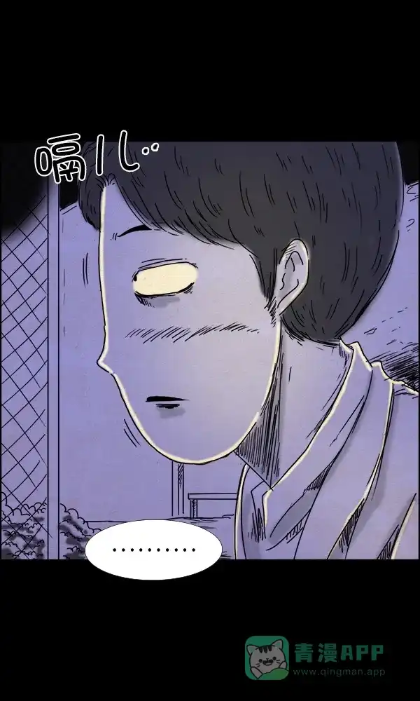 《他人即地狱》第74话 第3页