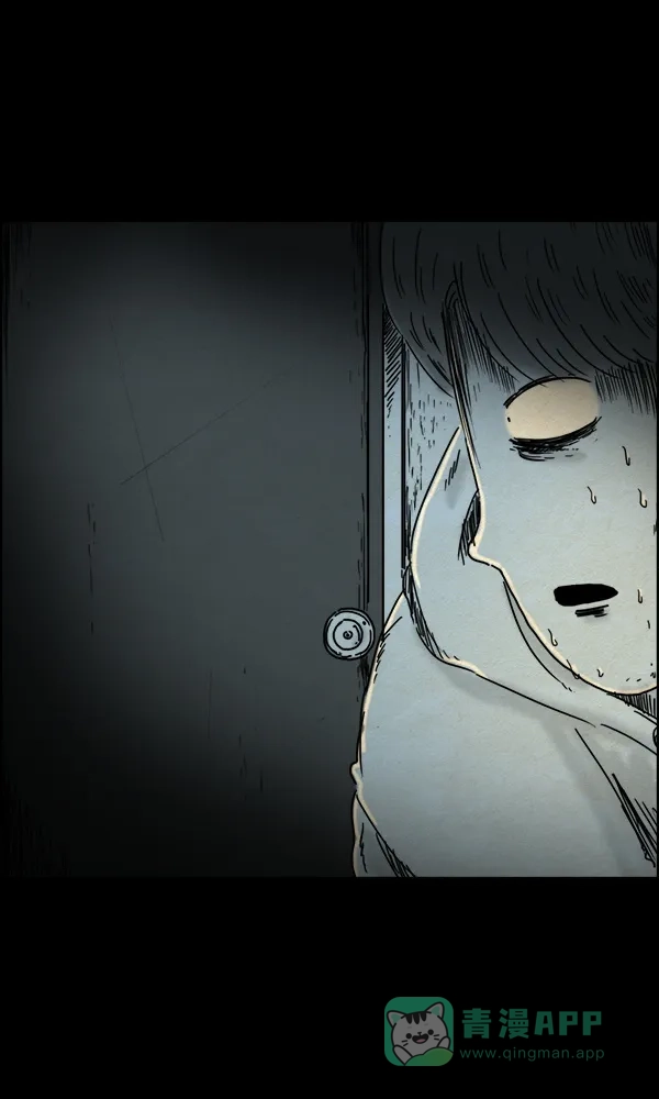 《他人即地狱》第74话 第27页