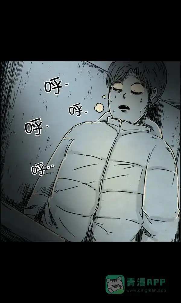 《他人即地狱》第74话 第24页