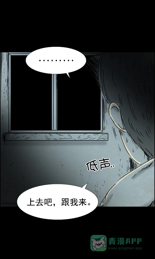 《他人即地狱》第74话 第7页