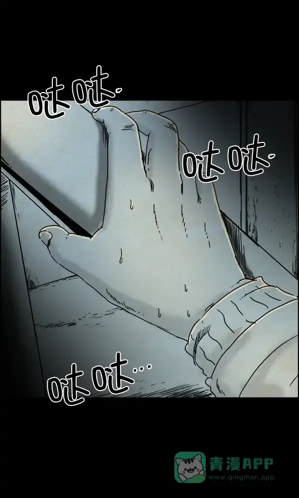 《他人即地狱》第74话 第8页