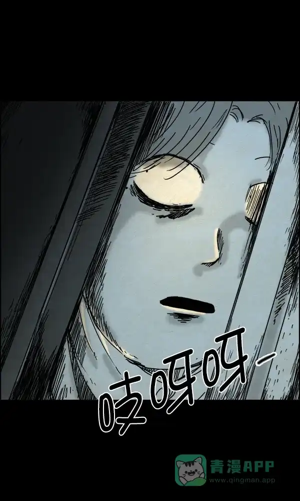 《他人即地狱》第74话 第29页
