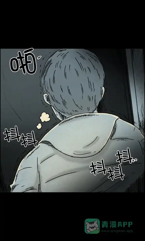 《他人即地狱》第75话 第4页