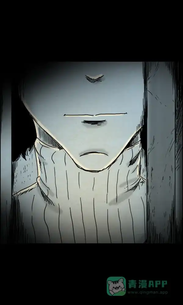 《他人即地狱》第75话 第30页