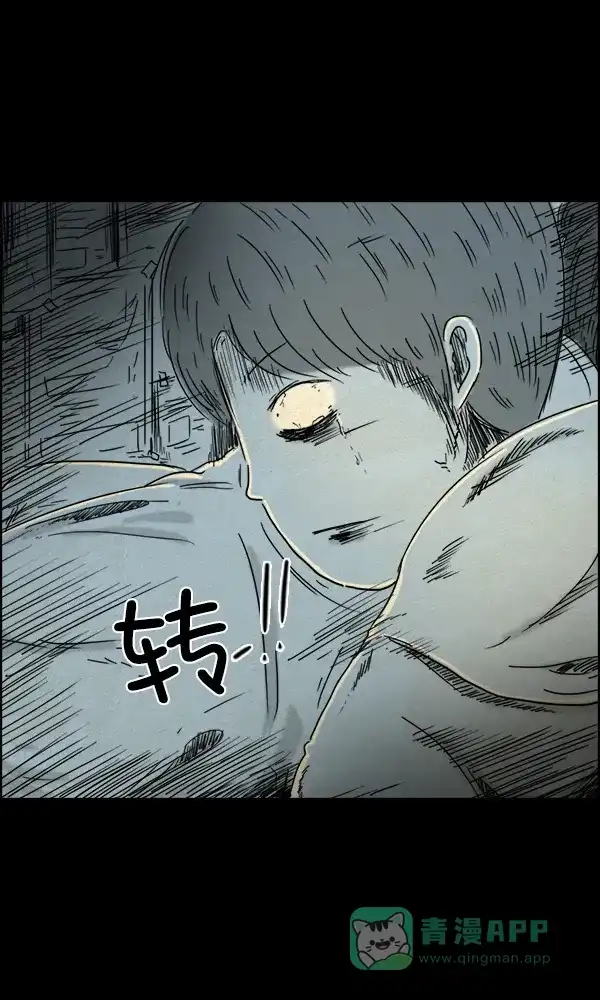 《他人即地狱》第75话 第11页