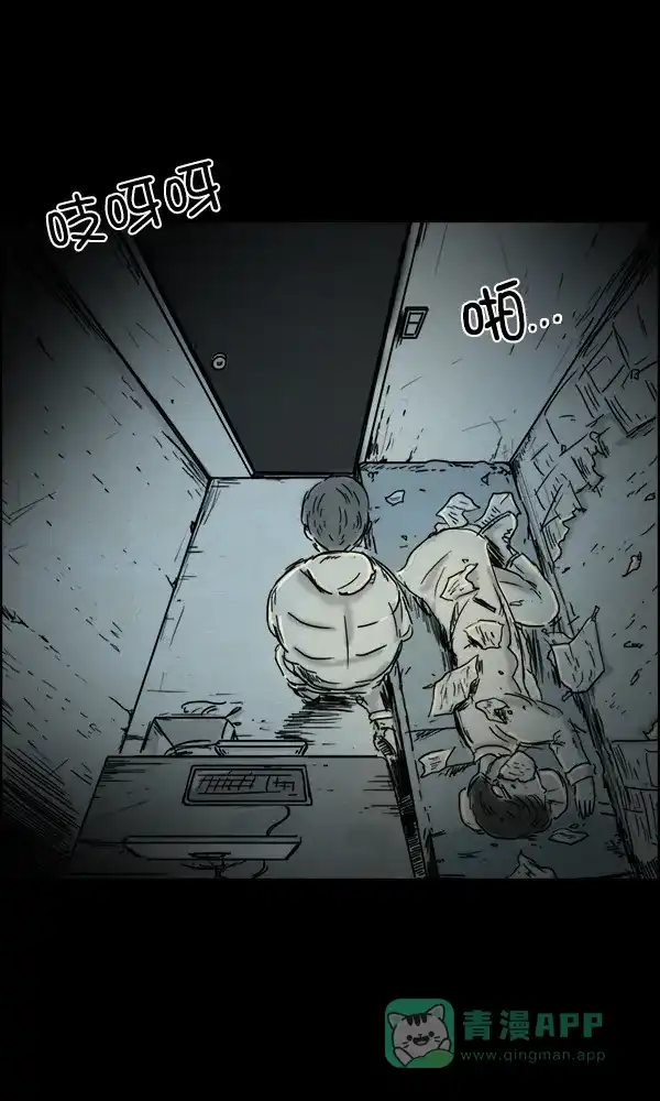 《他人即地狱》第75话 第28页
