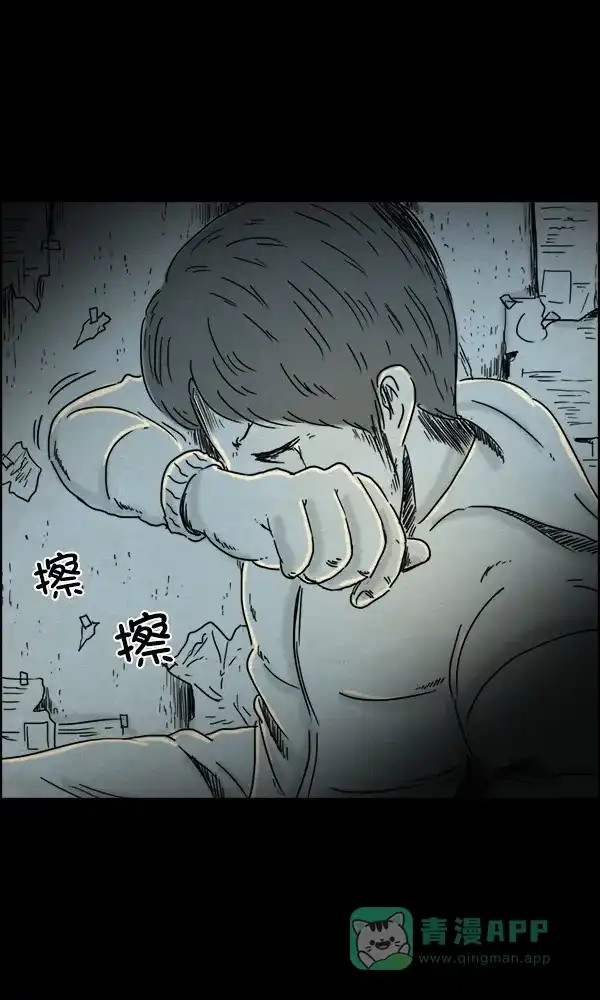 《他人即地狱》第75话 第26页