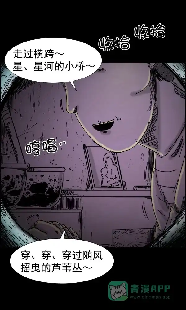 《他人即地狱》第75话 第15页