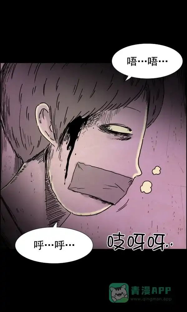 《他人即地狱》第76话 第25页