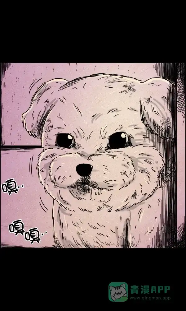 《他人即地狱》第76话 第27页