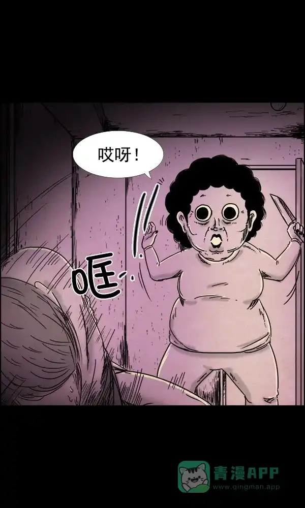 《他人即地狱》第77话 第4页