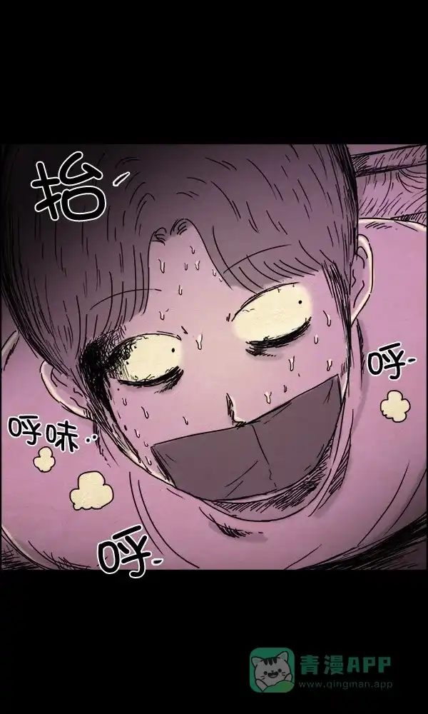 《他人即地狱》第77话 第13页