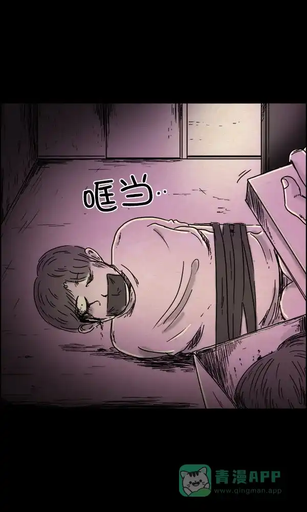 《他人即地狱》第77话 第25页