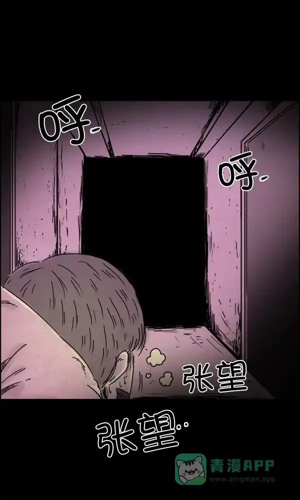 《他人即地狱》第77话 第14页