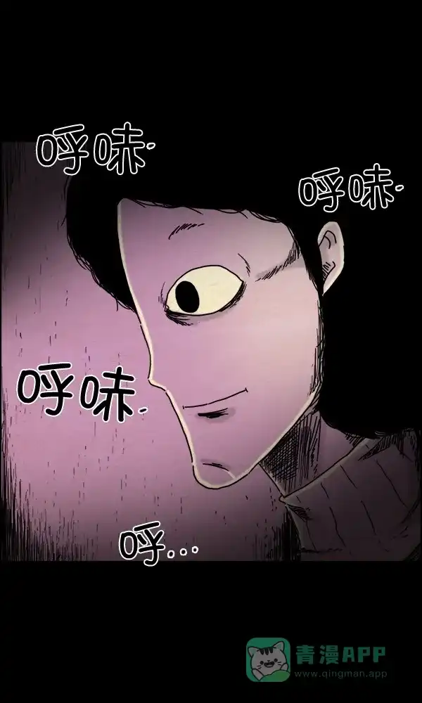 《他人即地狱》第78话 第3页