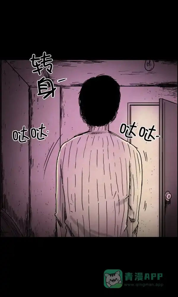 《他人即地狱》第78话 第15页