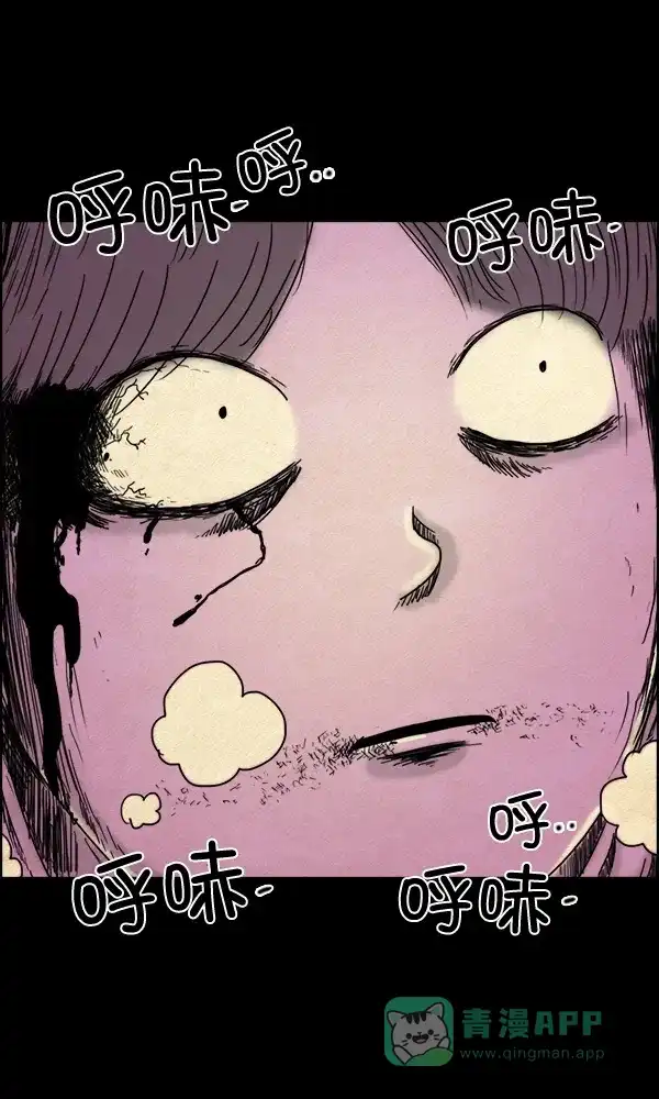 《他人即地狱》第78话 第14页