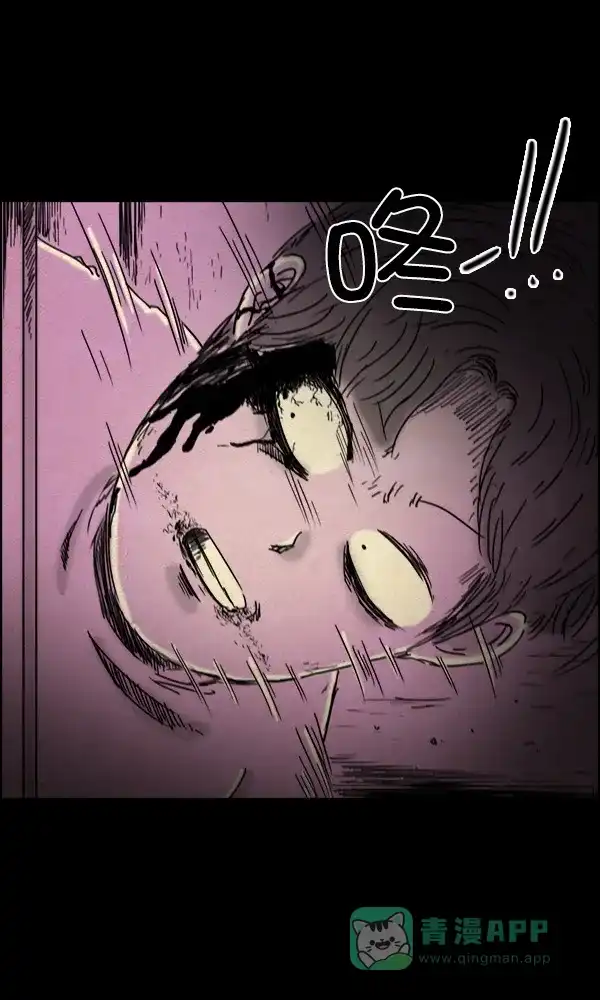 《他人即地狱》第78话 第21页