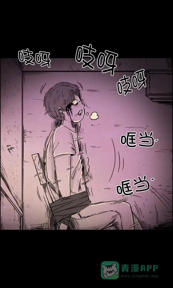 《他人即地狱》第78话 第25页