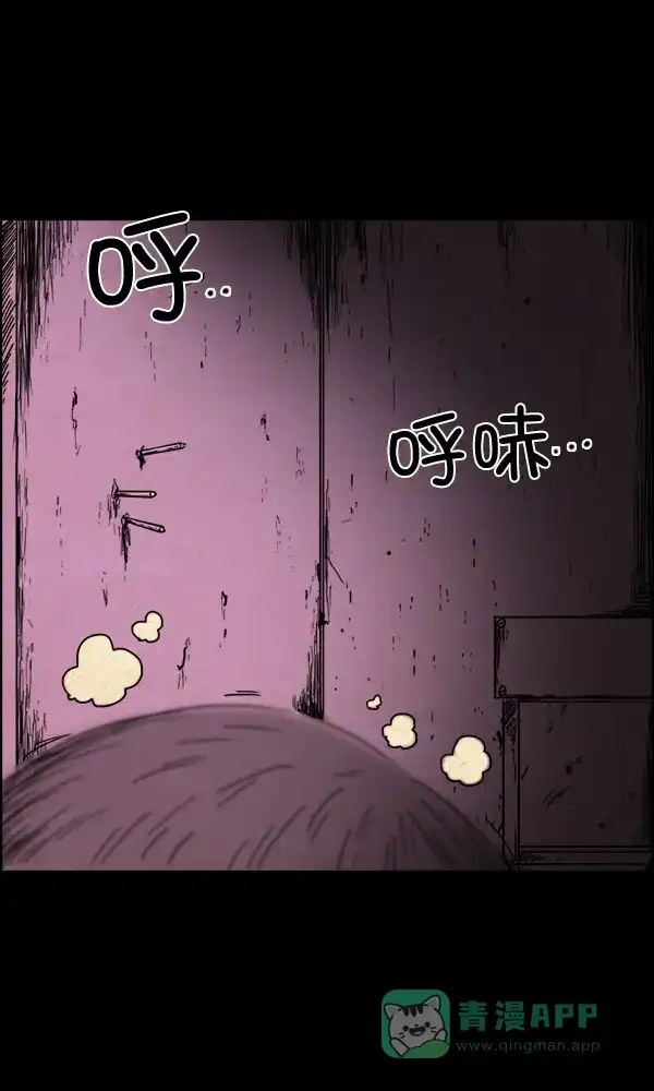 《他人即地狱》第78话 第23页