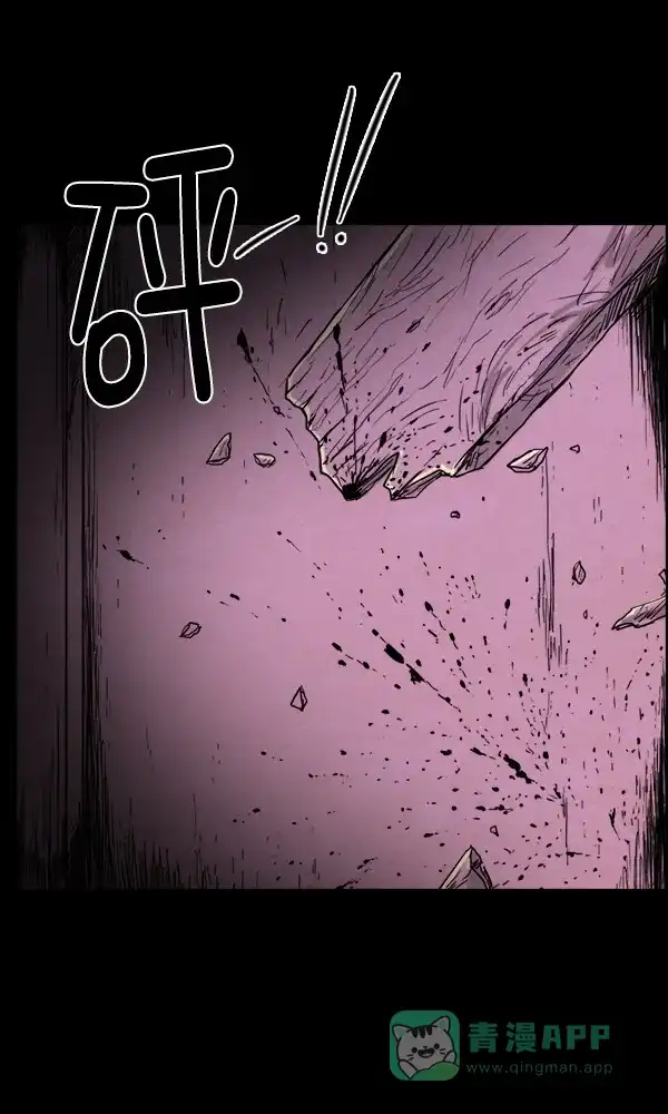 《他人即地狱》第79话 第19页